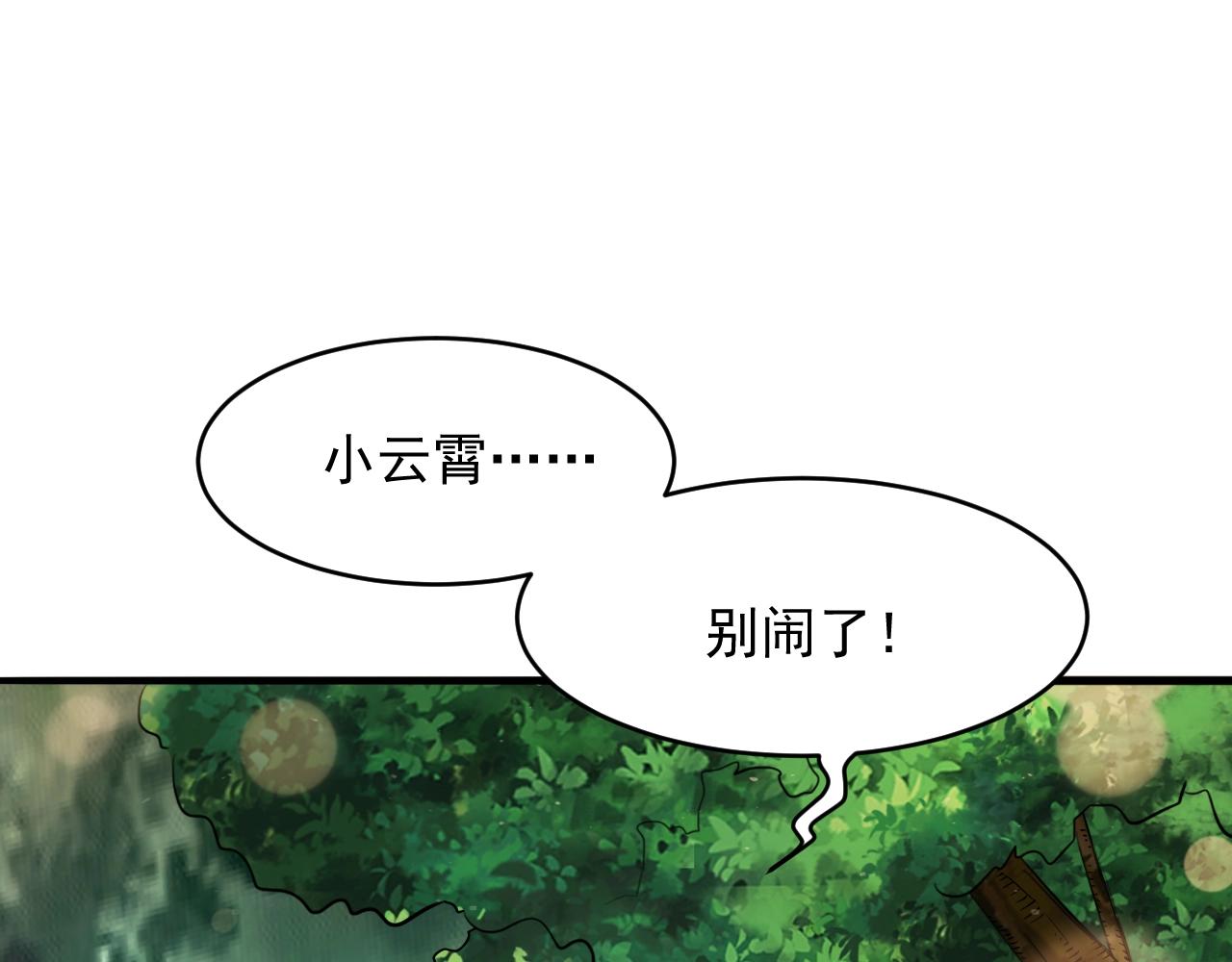 第71话 太上忘情35