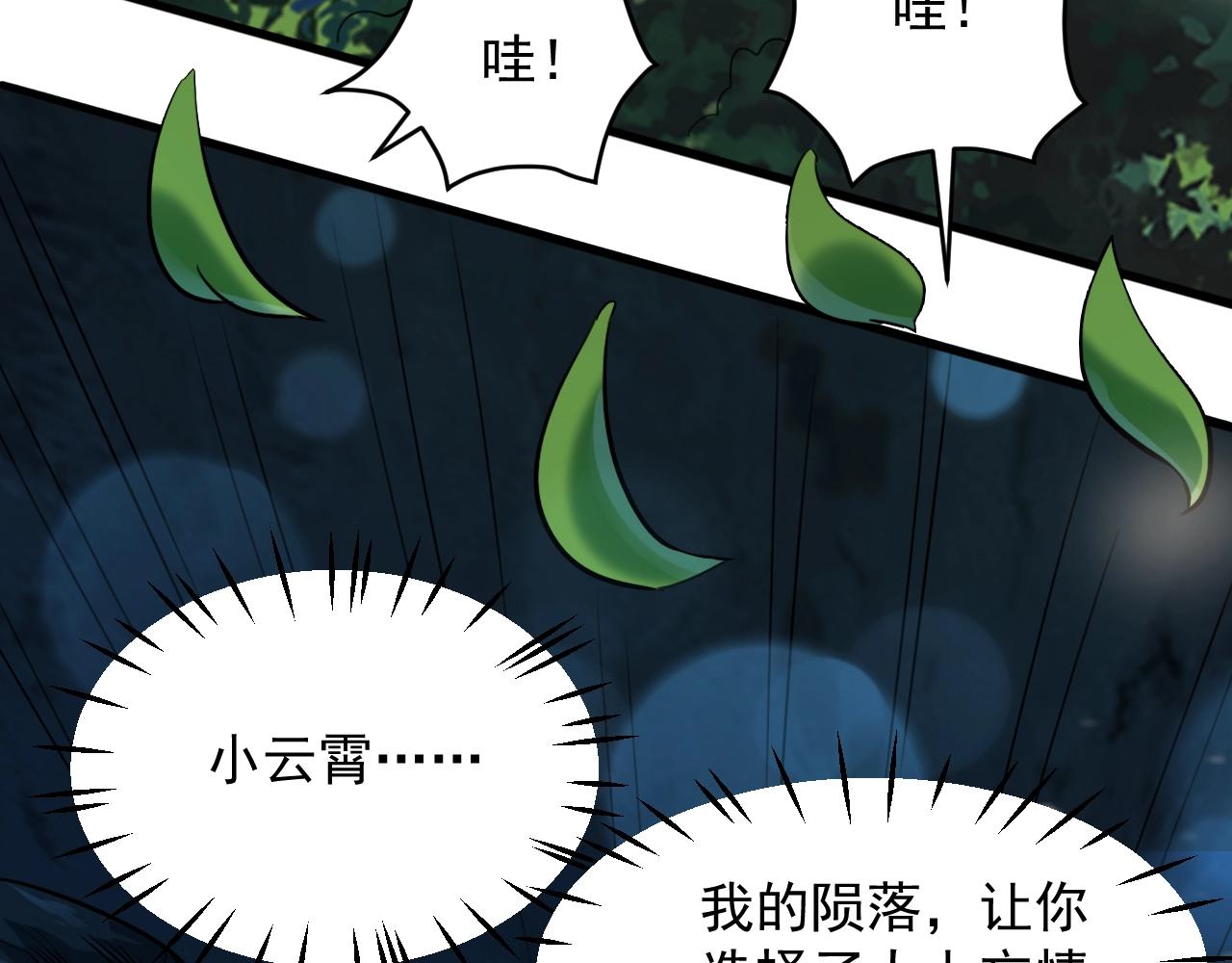 第71话 太上忘情42