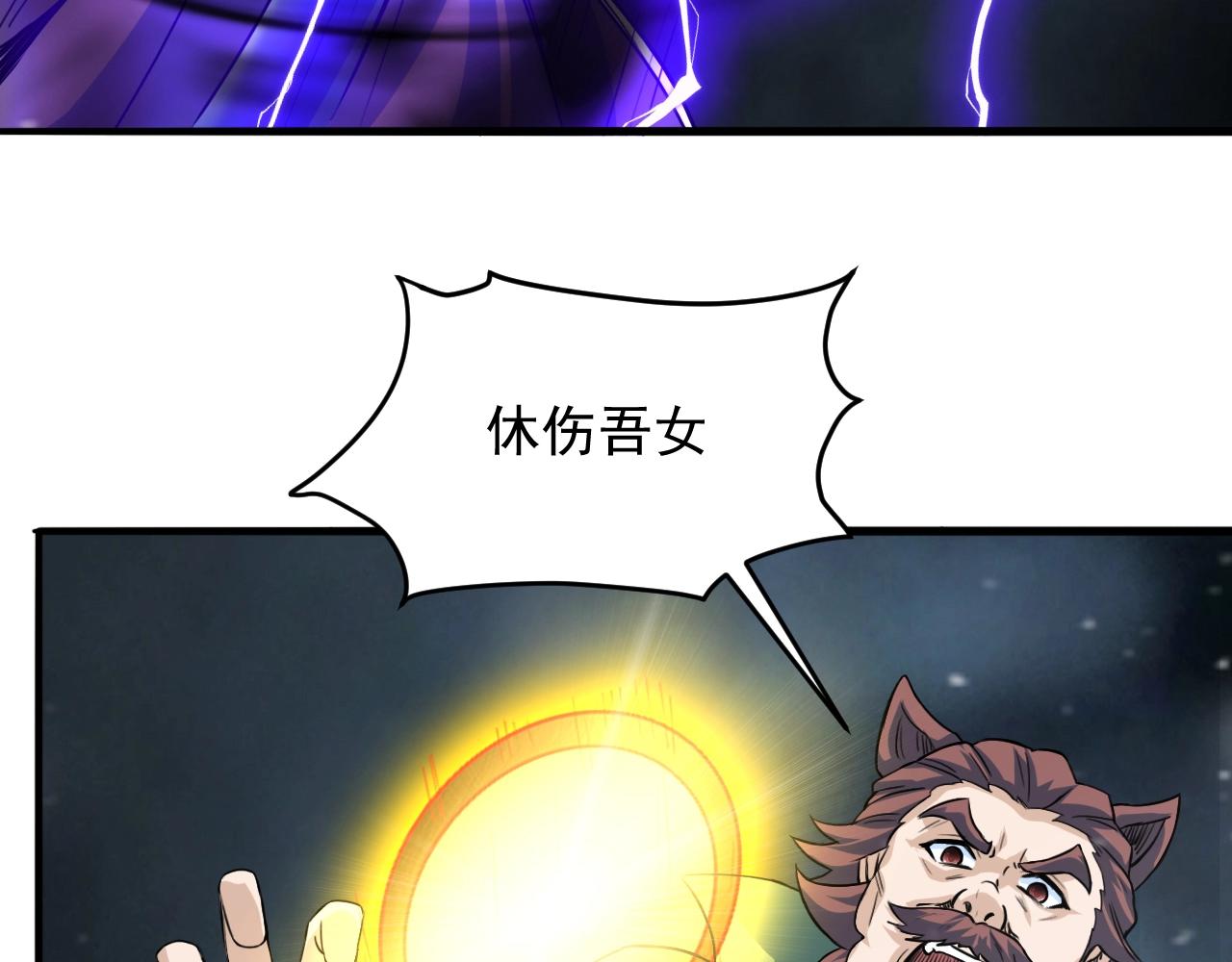第71话 太上忘情90