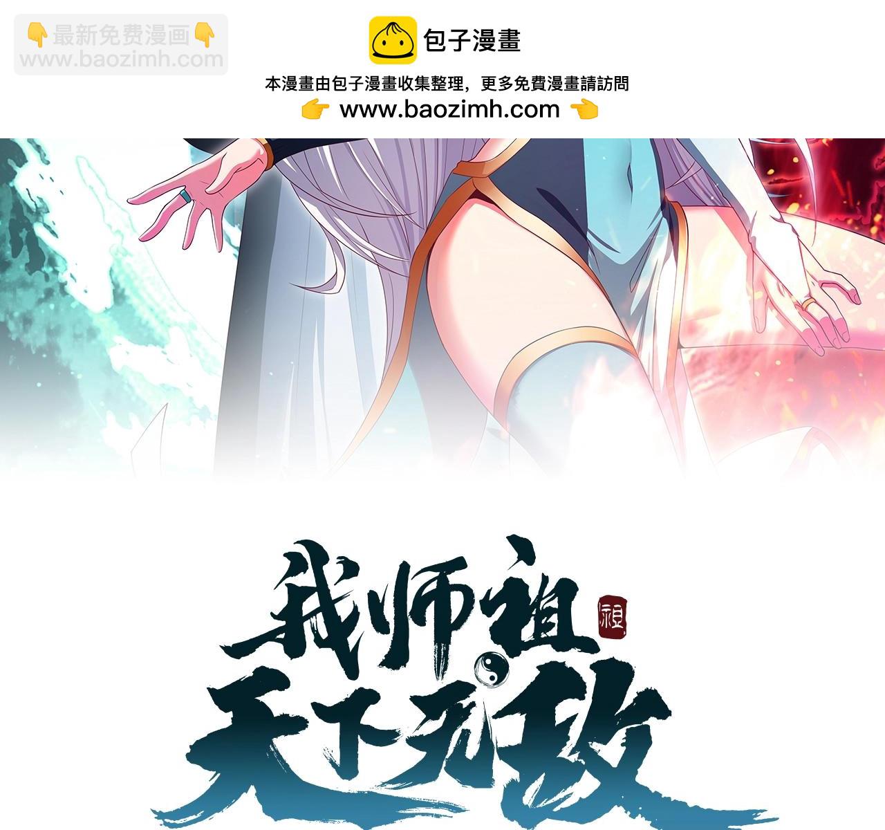 第77话 修罗铠甲1