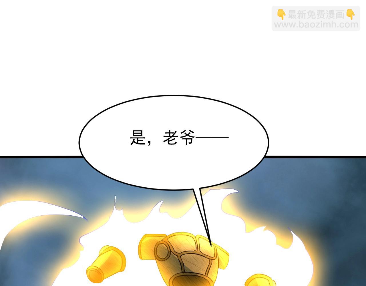 第77话 修罗铠甲100