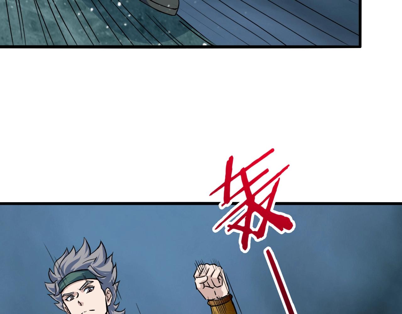 第77话 修罗铠甲120