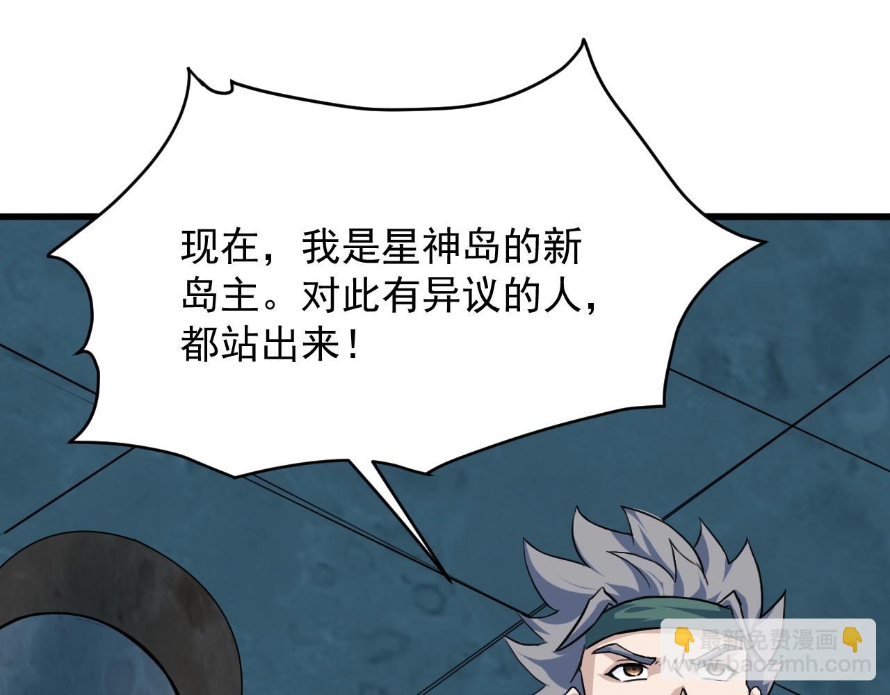 第77话 修罗铠甲131