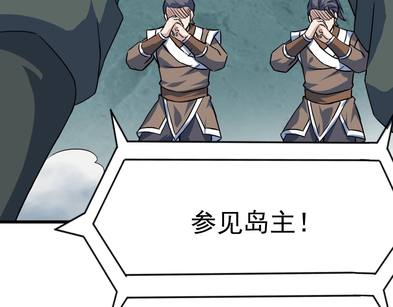 第77话 修罗铠甲134
