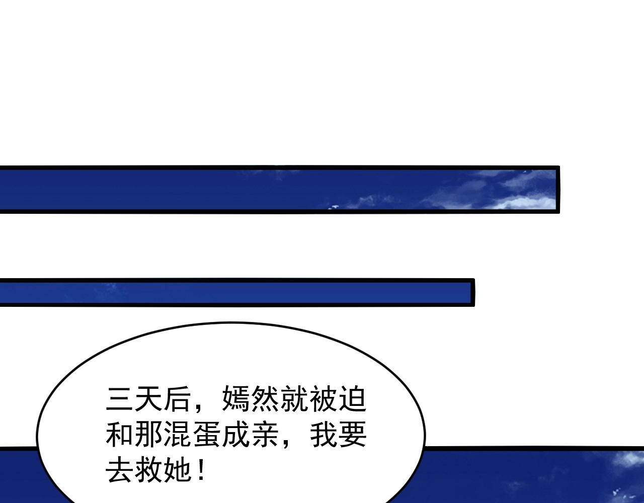 第77话 修罗铠甲136