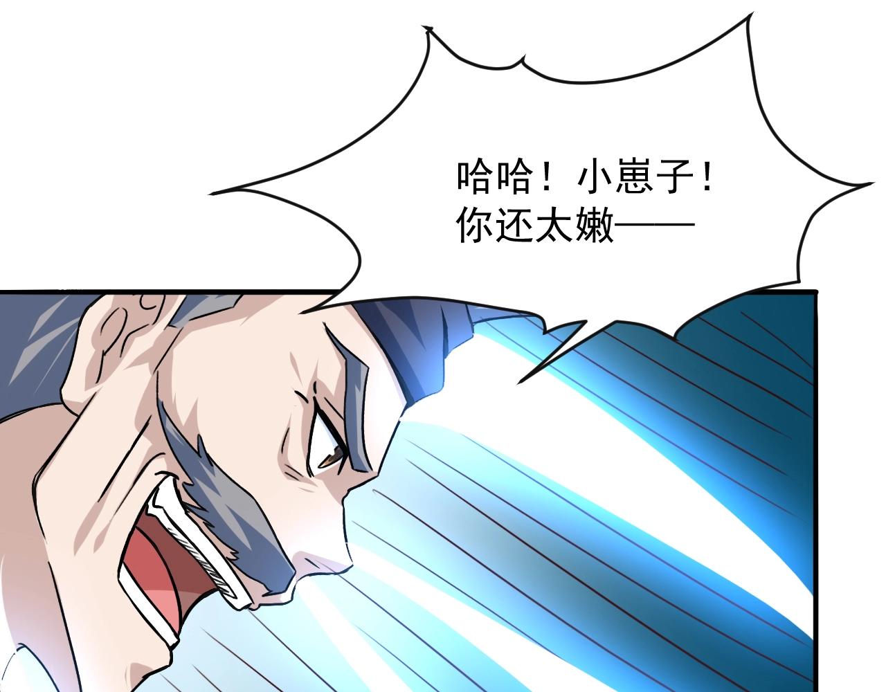 第77话 修罗铠甲14