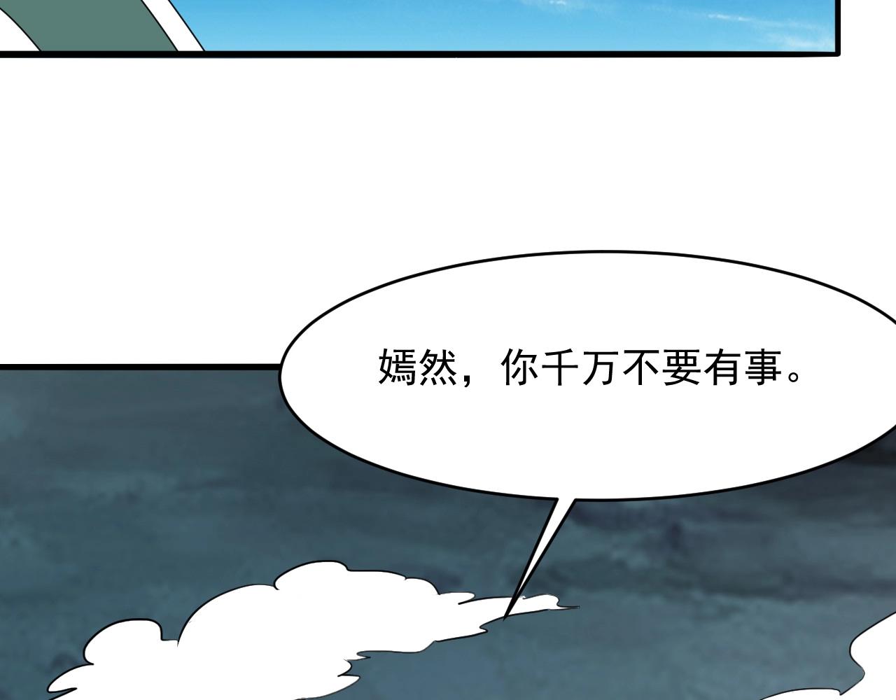 第77话 修罗铠甲141