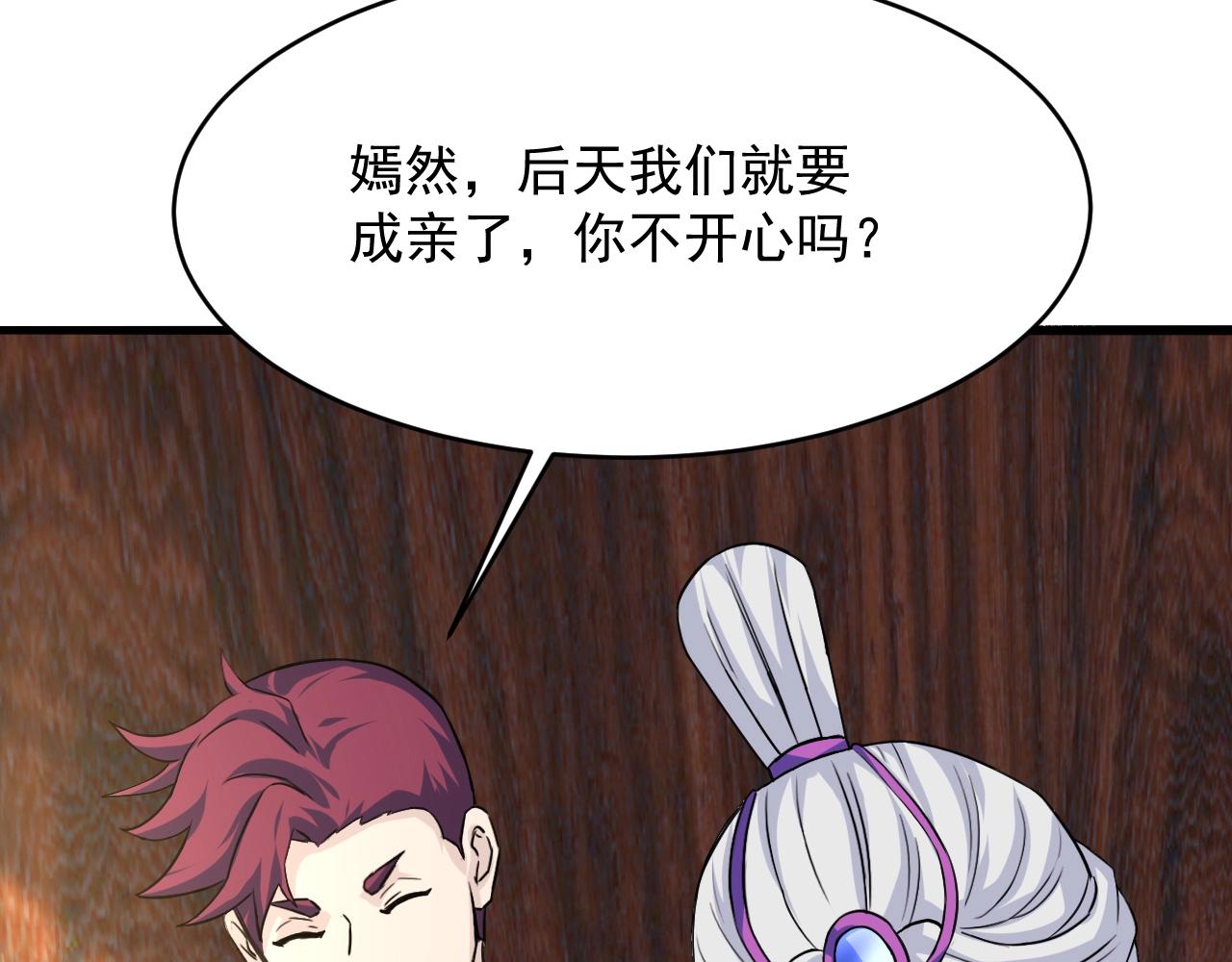 第77话 修罗铠甲148