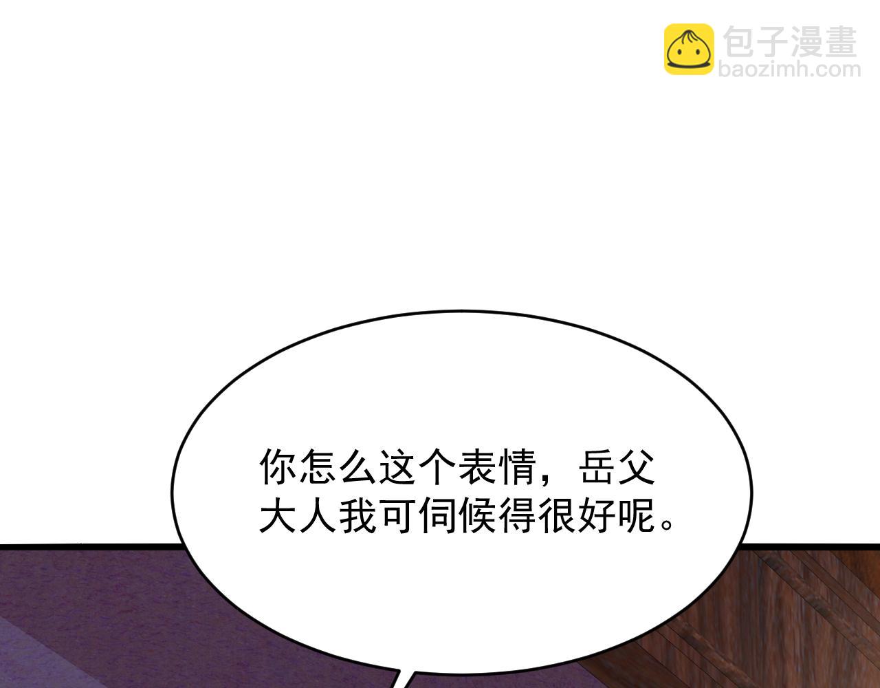 第77话 修罗铠甲151
