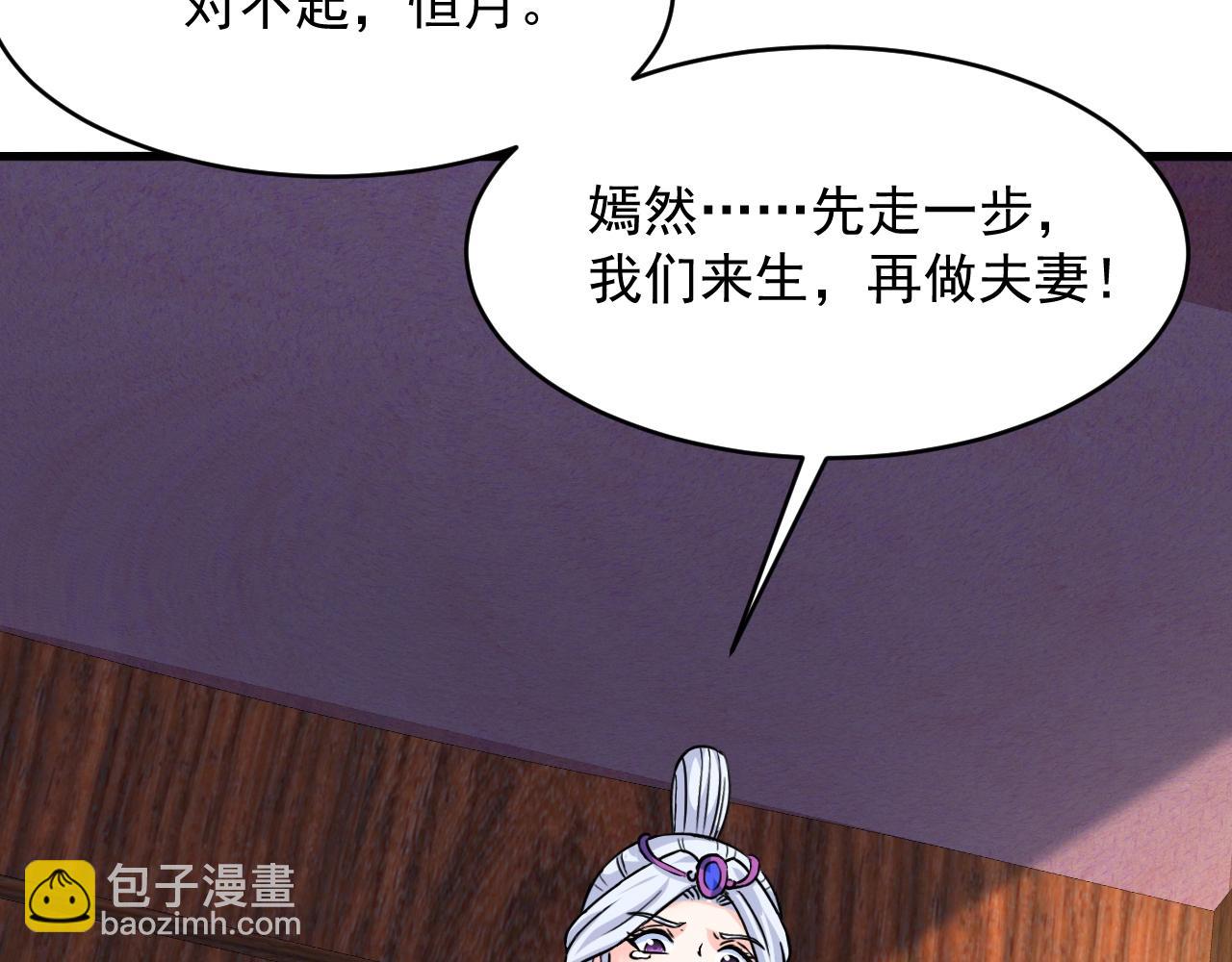 第77话 修罗铠甲168