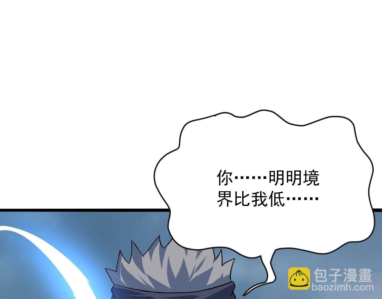 第77话 修罗铠甲19
