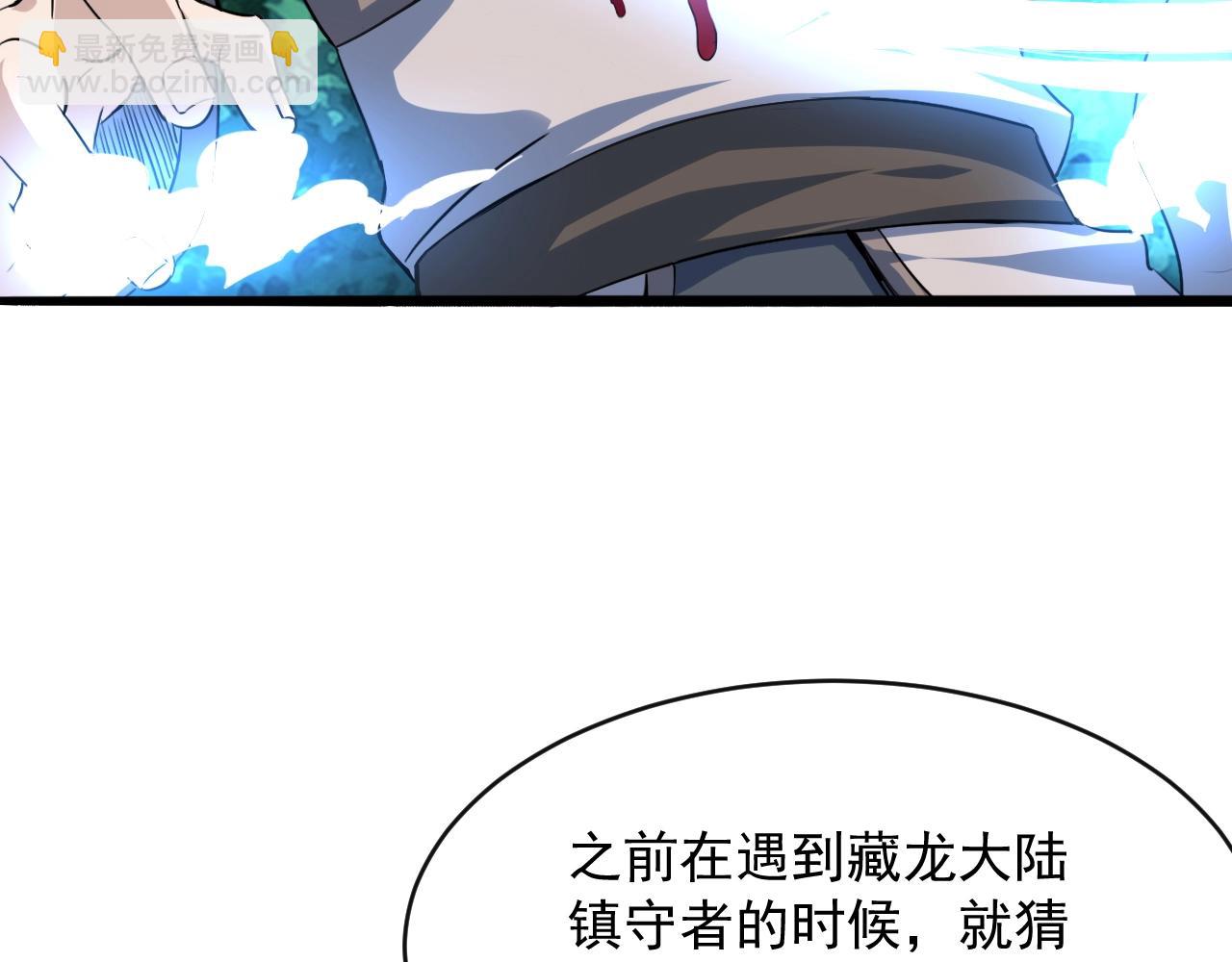 第77话 修罗铠甲21