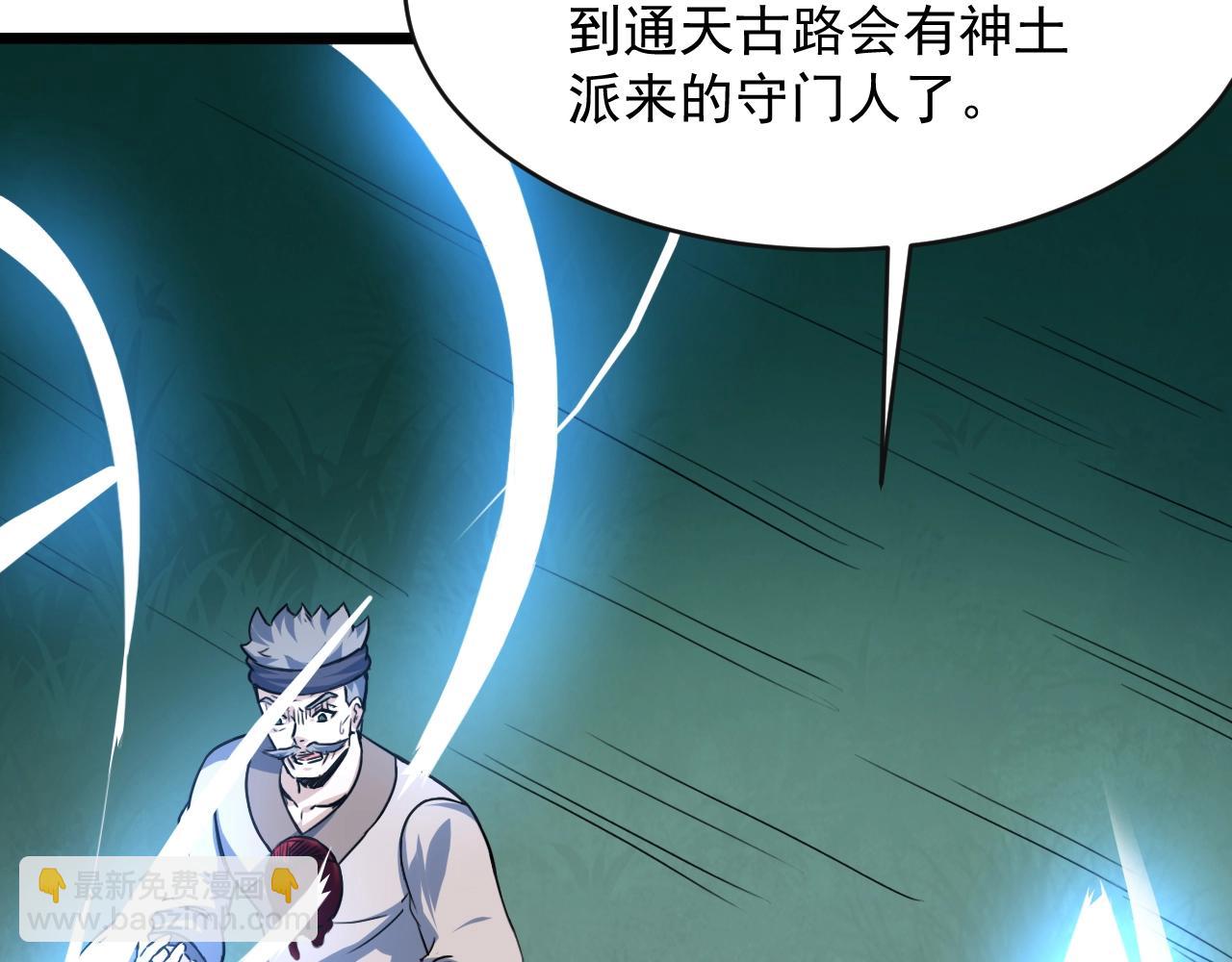 第77话 修罗铠甲22