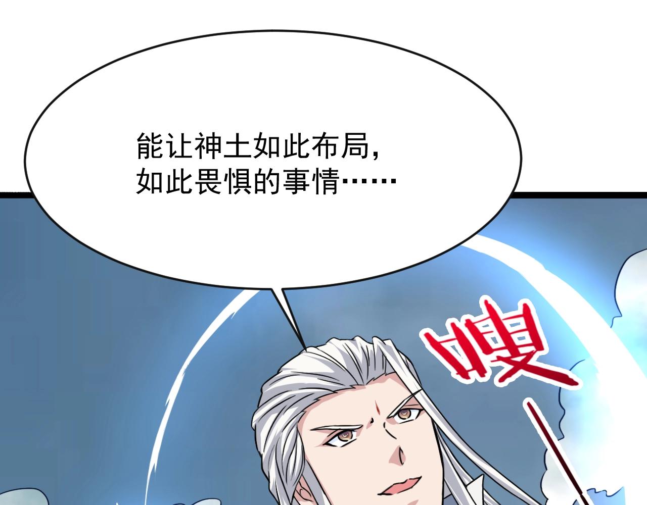 第77话 修罗铠甲25