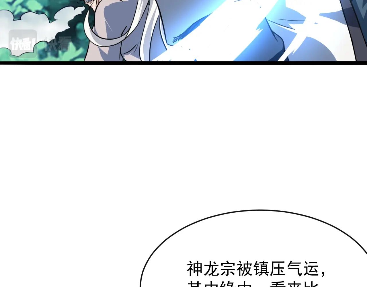 第77话 修罗铠甲27