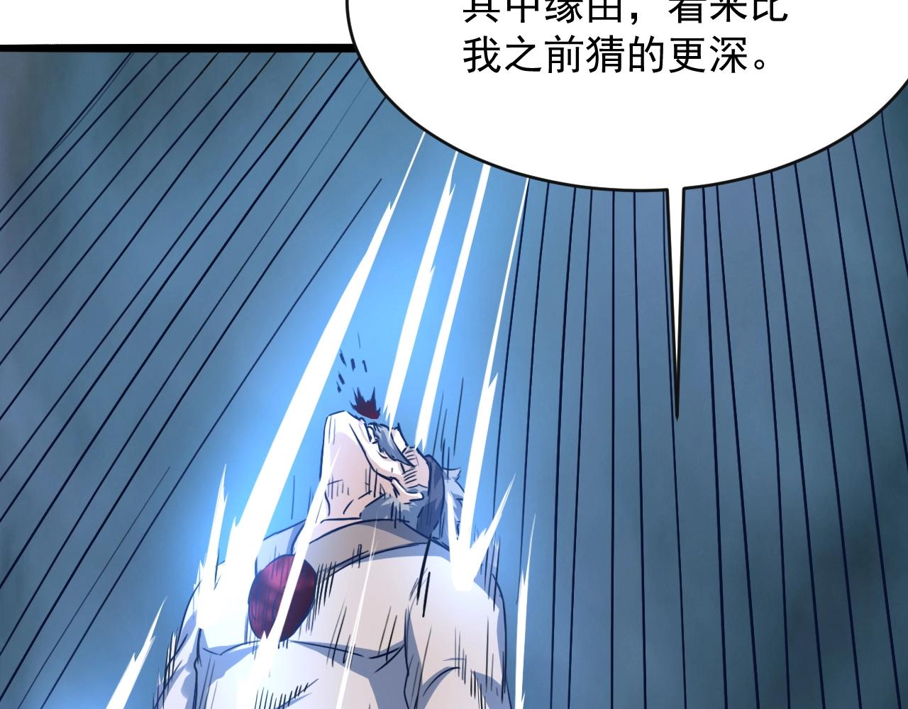 第77话 修罗铠甲28