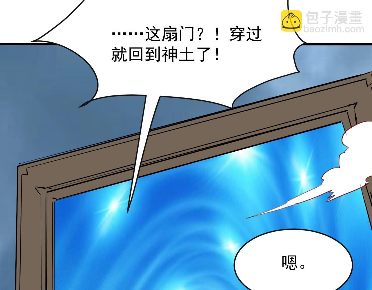 第77话 修罗铠甲36