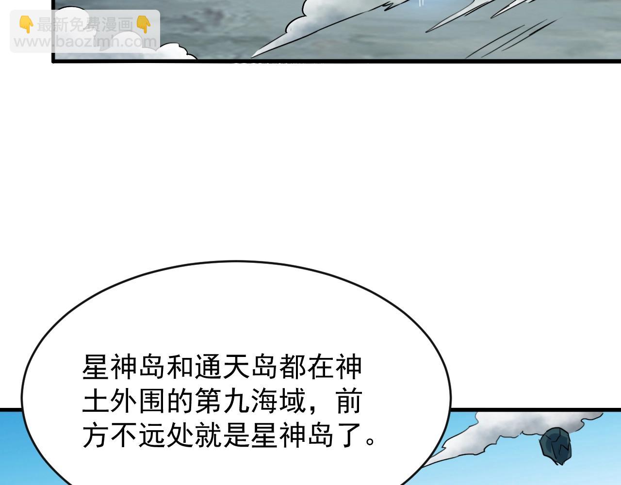 第77话 修罗铠甲40