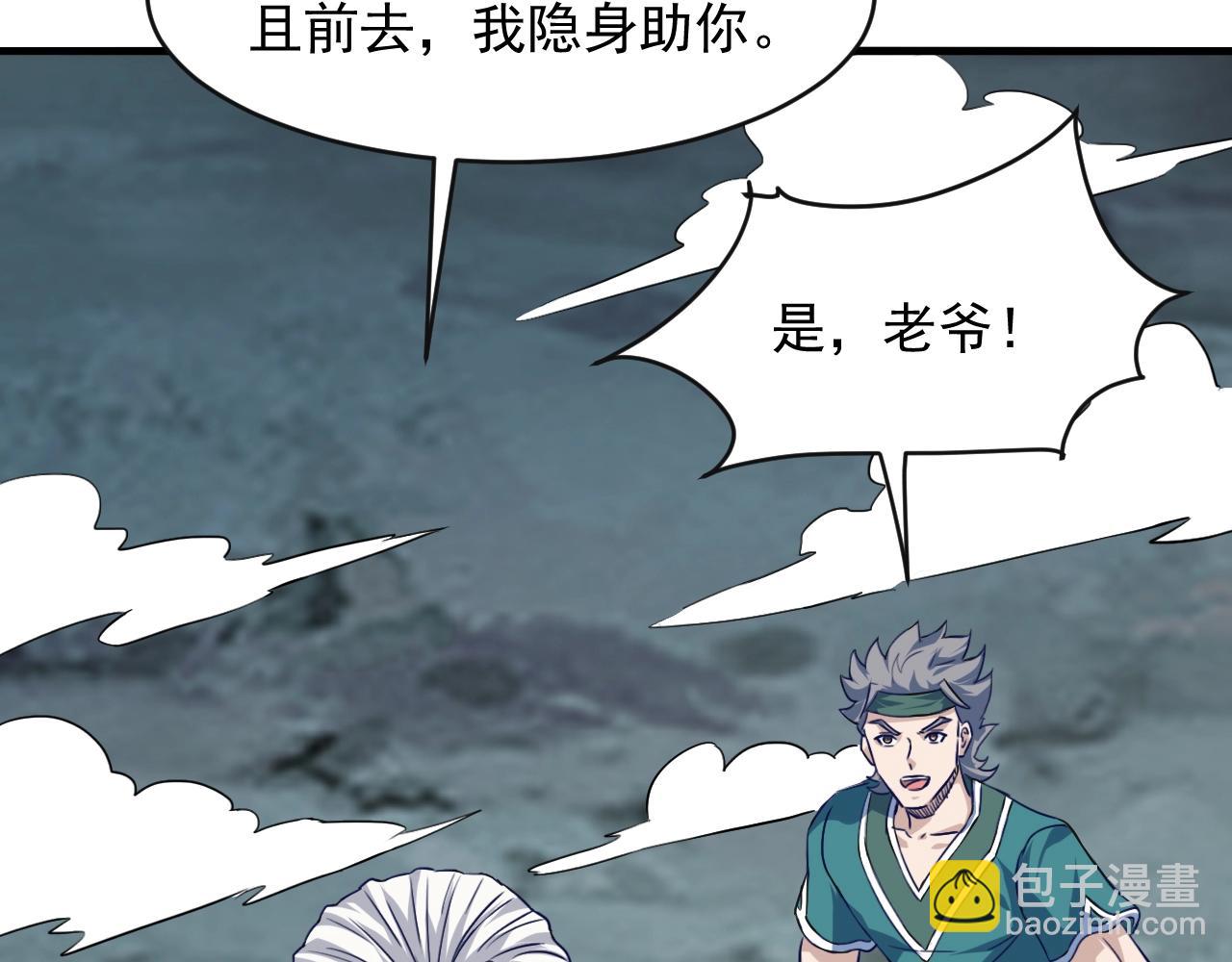 第77话 修罗铠甲44