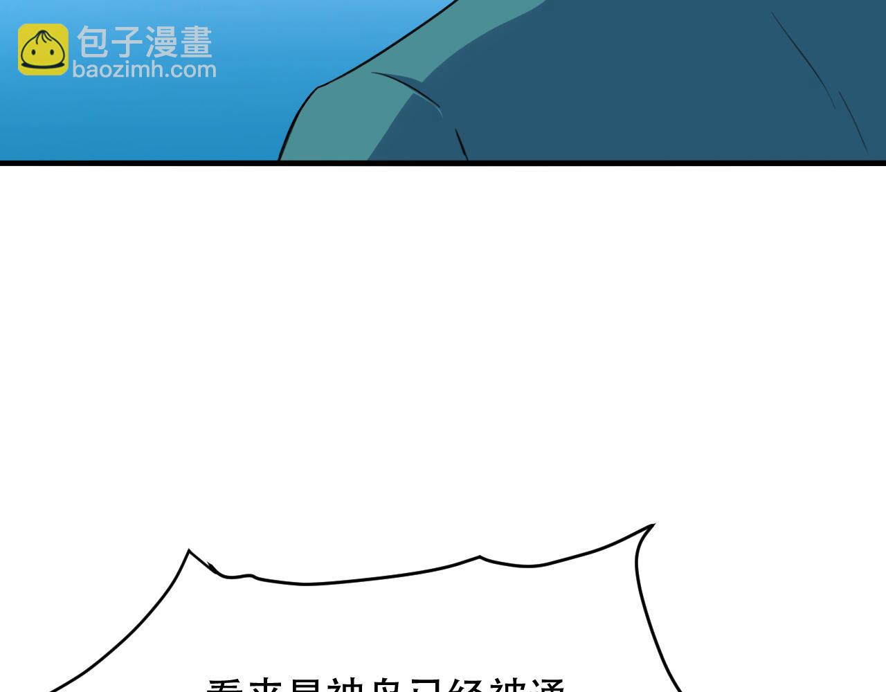 第77话 修罗铠甲56