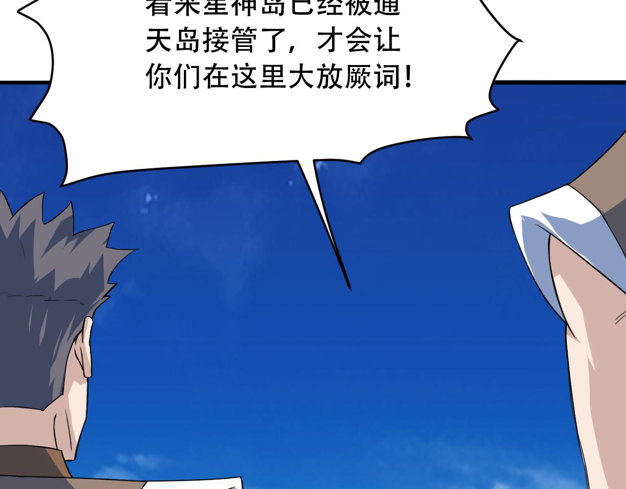 第77话 修罗铠甲57
