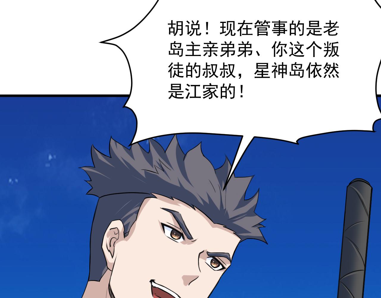 第77话 修罗铠甲60