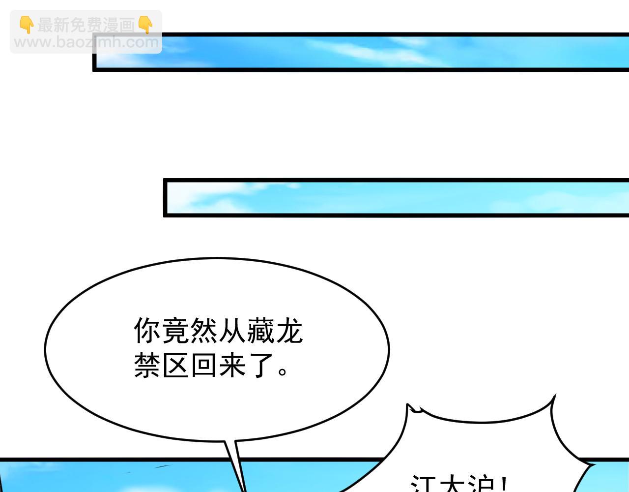 第77话 修罗铠甲67