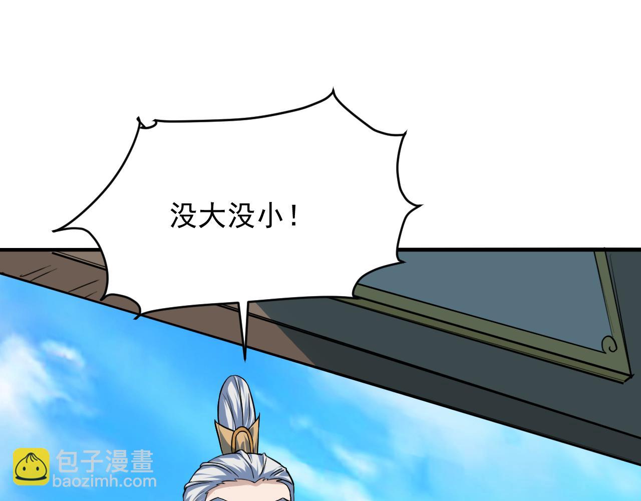 第77话 修罗铠甲70