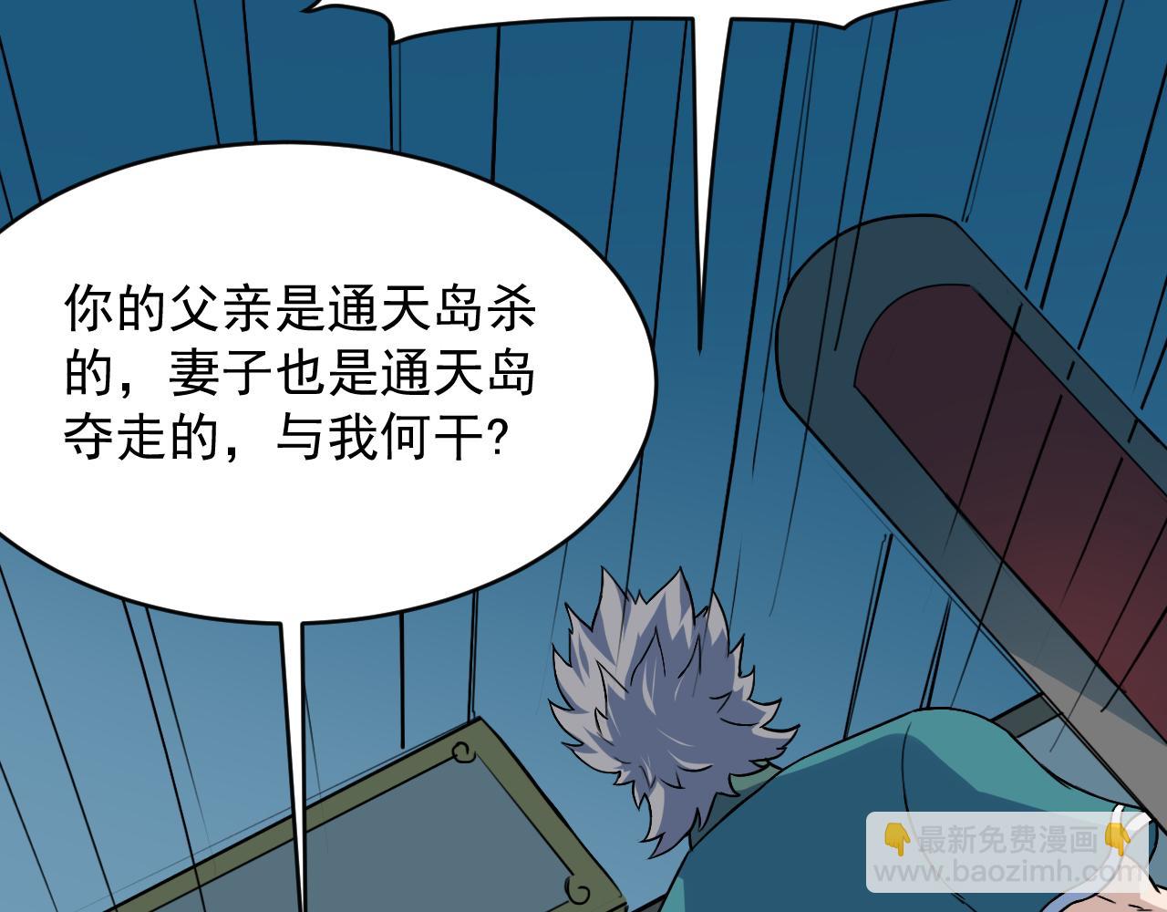 第77话 修罗铠甲73