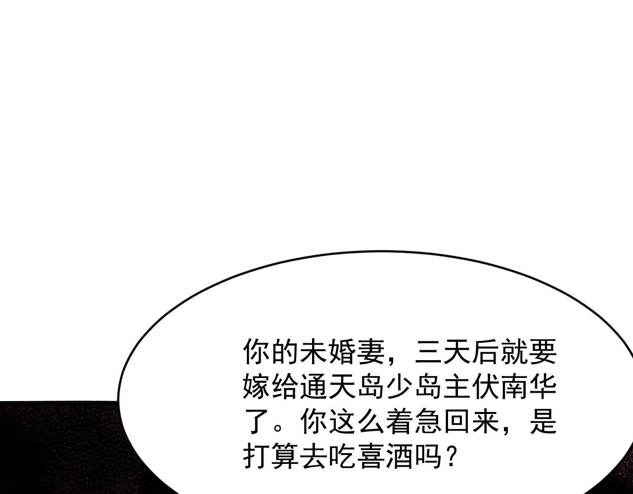 第77话 修罗铠甲76