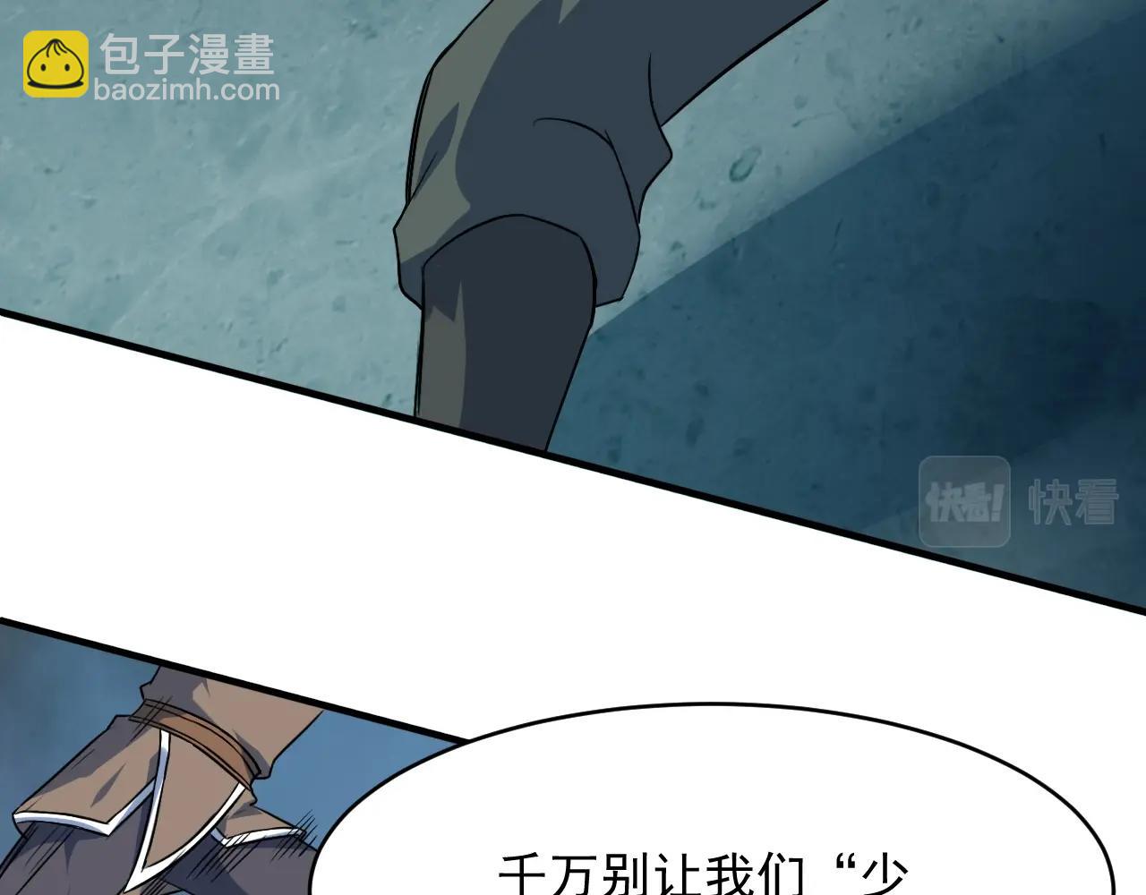 第77话 修罗铠甲88