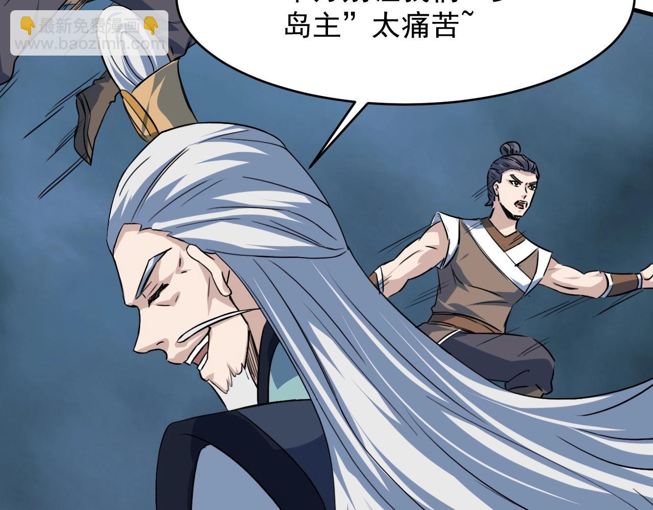 第77话 修罗铠甲89