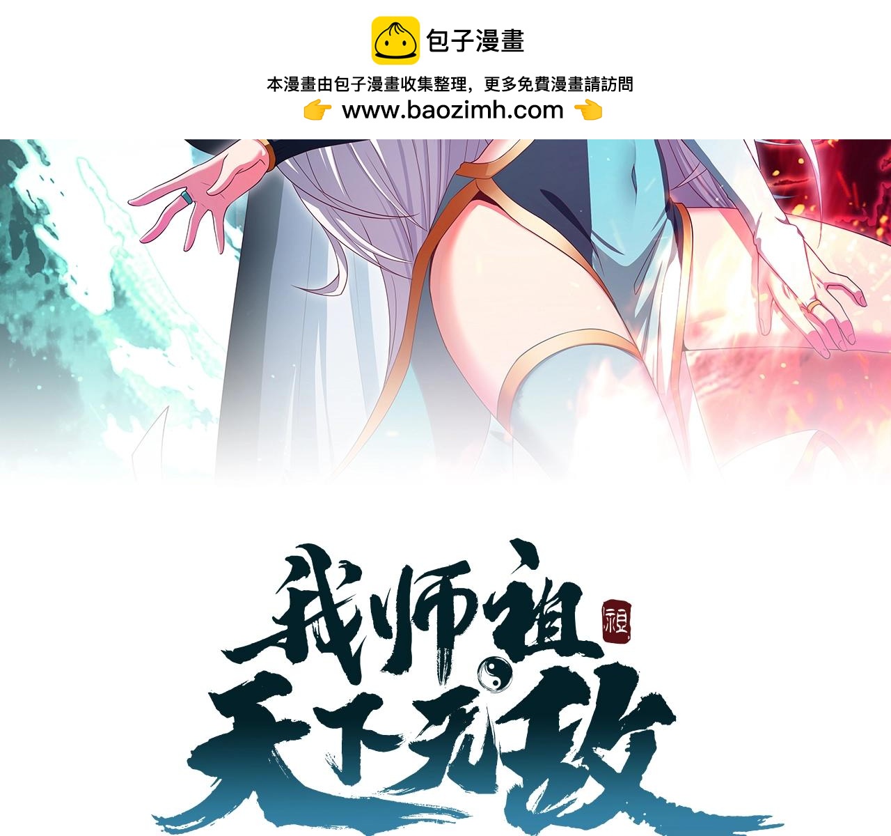 第79话 龙轩现身1