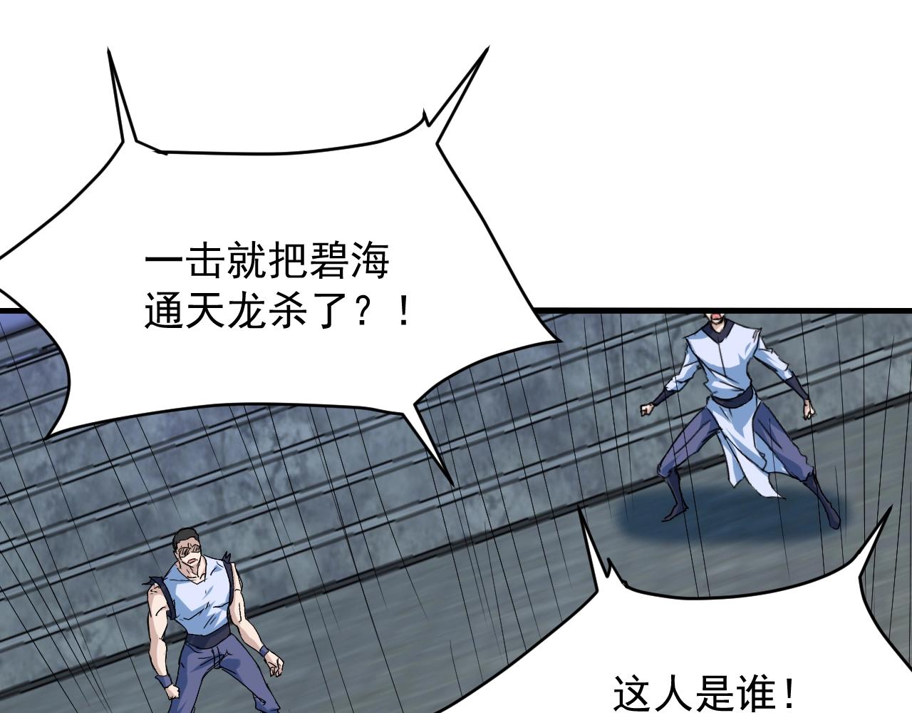 第79话 龙轩现身114