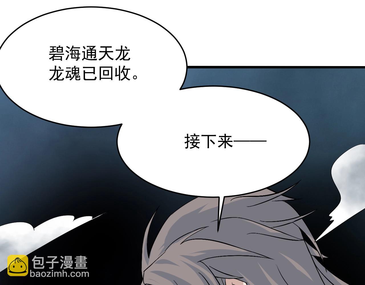 第79话 龙轩现身117