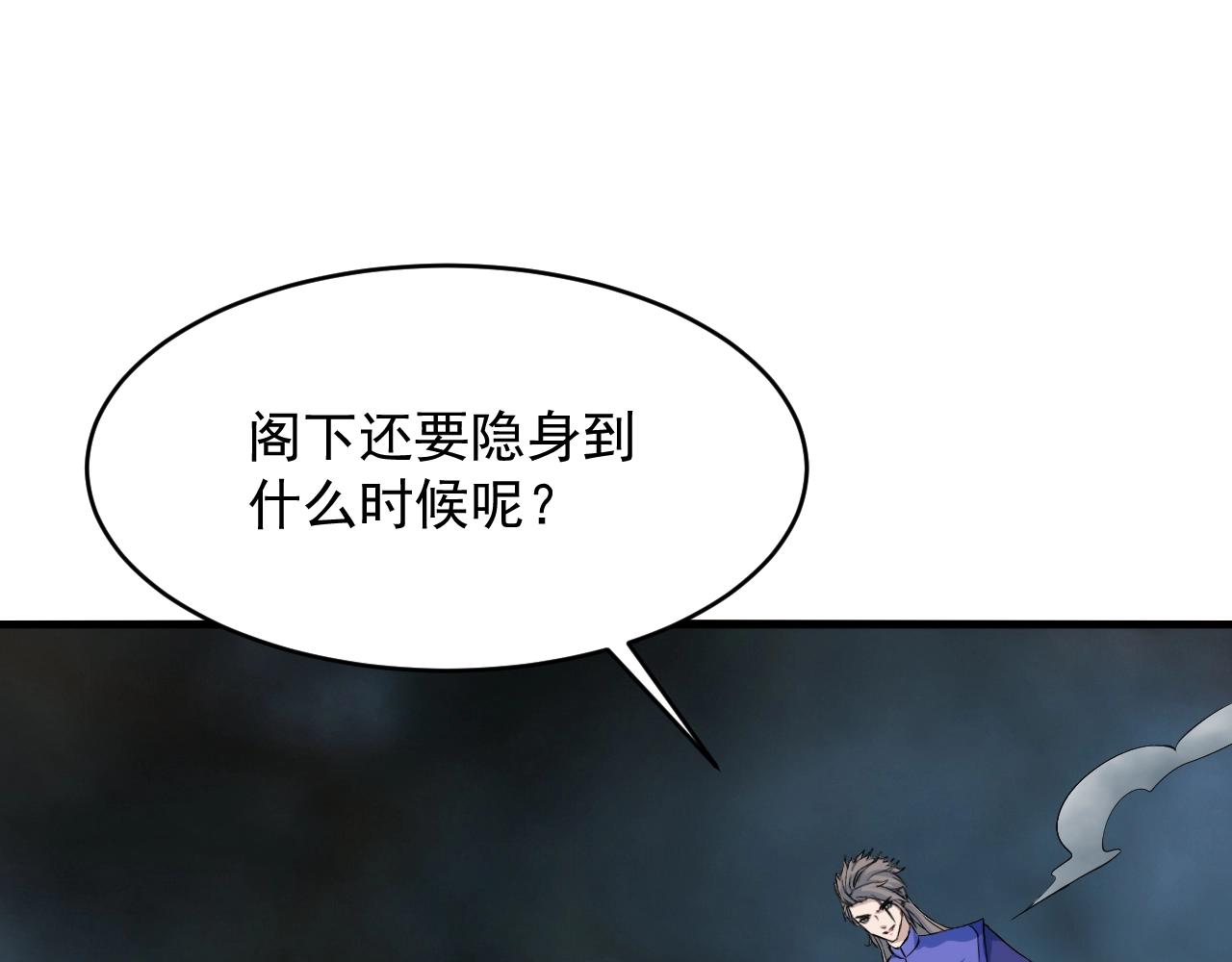 第79话 龙轩现身120