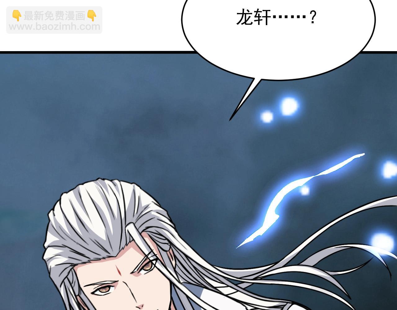 第79话 龙轩现身123