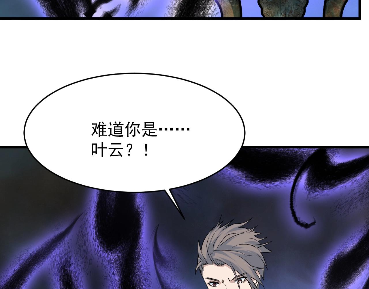 第79话 龙轩现身171