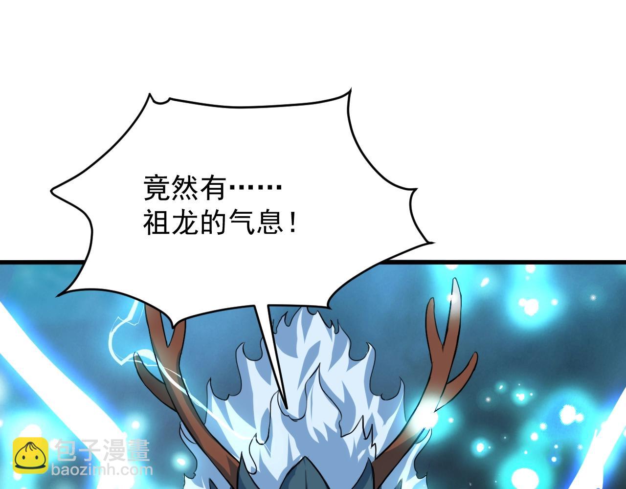 第79话 龙轩现身19