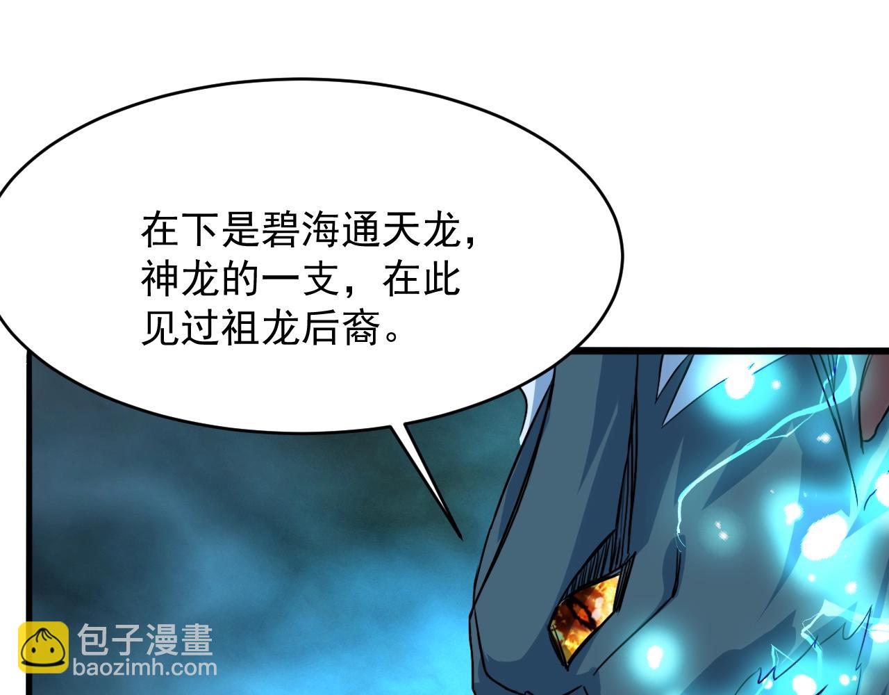 第79话 龙轩现身22