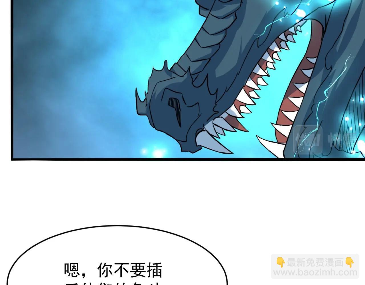 第79话 龙轩现身23