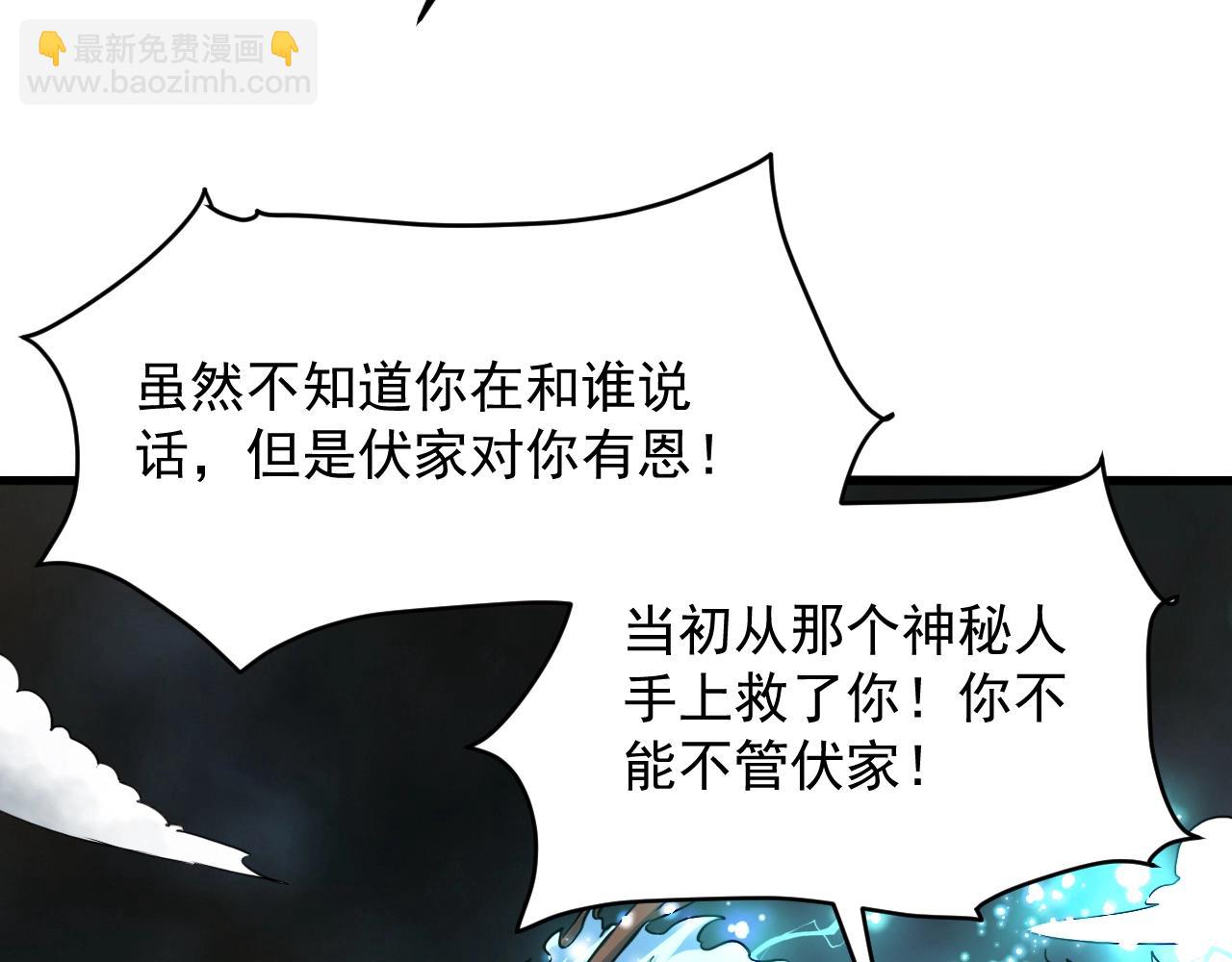 第79话 龙轩现身27