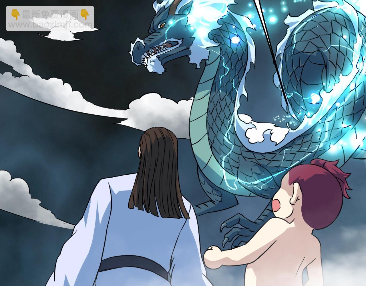 第79话 龙轩现身28
