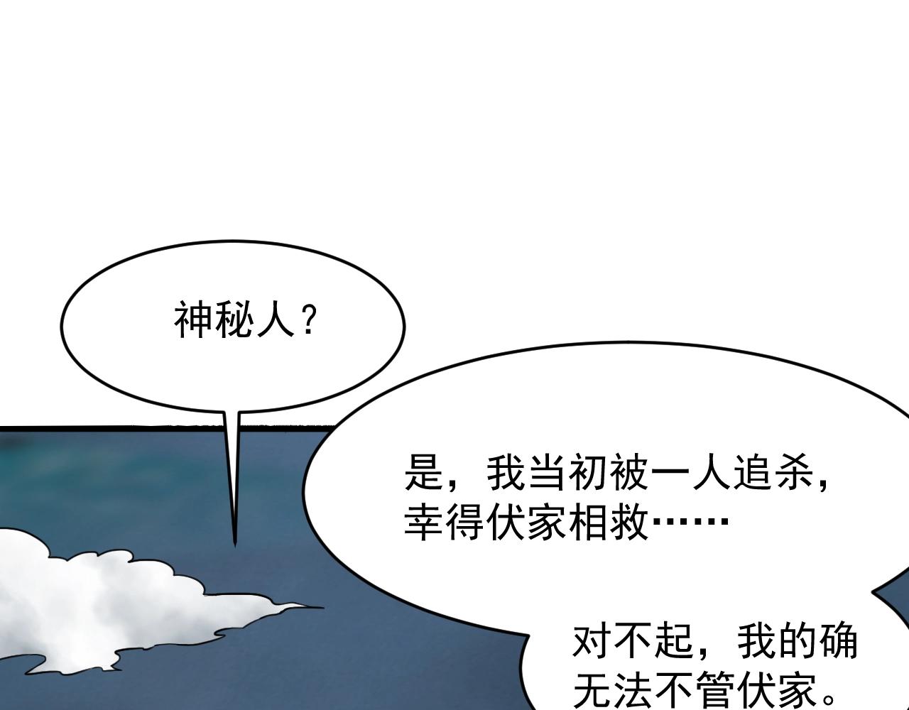第79话 龙轩现身30