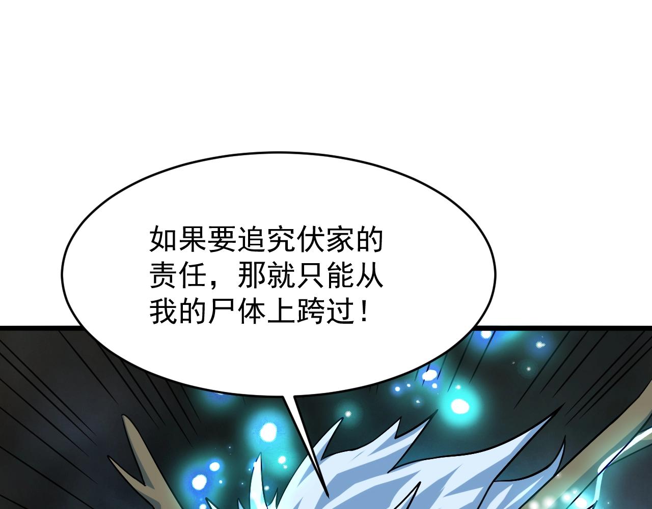 第79话 龙轩现身34