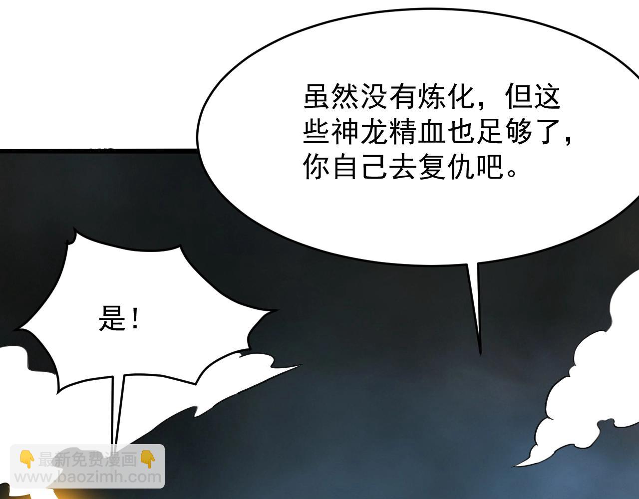 第79话 龙轩现身43
