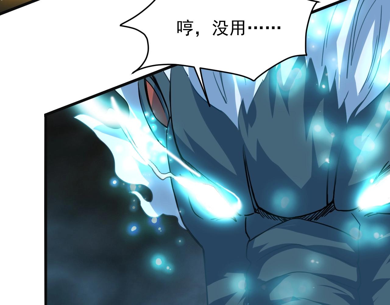 第79话 龙轩现身56