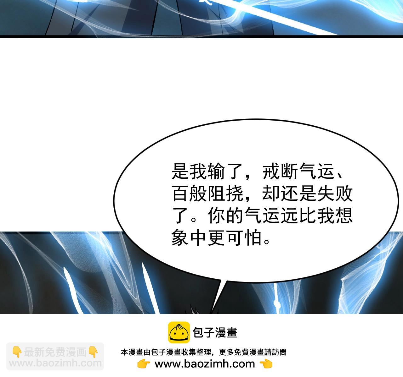 第80话完结篇 此间事了107