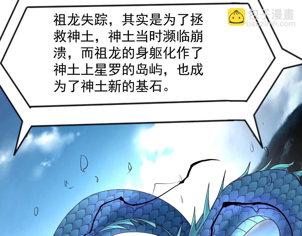第80话完结篇 此间事了118