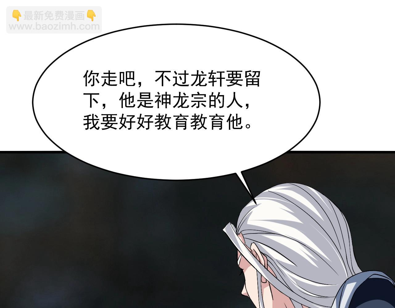 第80话完结篇 此间事了124